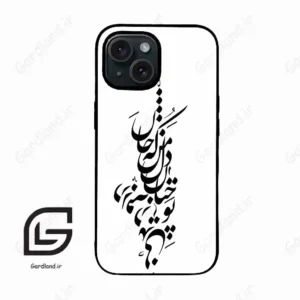 قاب گوشی آیفون 15 (Iphone 15 ) طرح نوشته کد 2262