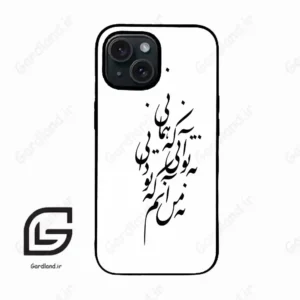 قاب گوشی آیفون 15 (Iphone 15 ) طرح نوشته کد 2270