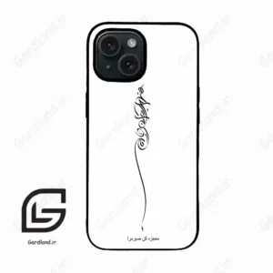 قاب گوشی آیفون 15 (Iphone 15 ) طرح نوشته کد 2272