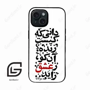 قاب گوشی آیفون 15 (Iphone 15 ) طرح نوشته کد 2279