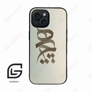قاب گوشی آیفون 15 (Iphone 15 ) طرح نوشته کد 2280