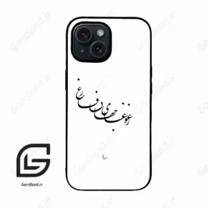 قاب گوشی آیفون 15 (Iphone 15 ) طرح نوشته کد 2282