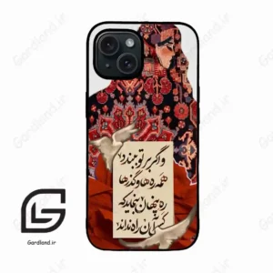 قاب گوشی آیفون 15 (Iphone 15 ) طرح شعر کد 2784