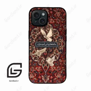 قاب گوشی آیفون 15 (Iphone 15 ) طرح شعر کد 2814