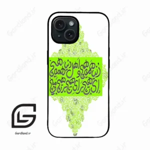 قاب گوشی آیفون 15 (Iphone 15 ) طرح شعر کد 2847