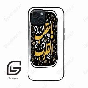 قاب گوشی آیفون 15 (Iphone 15 ) طرح دعا کد 2904