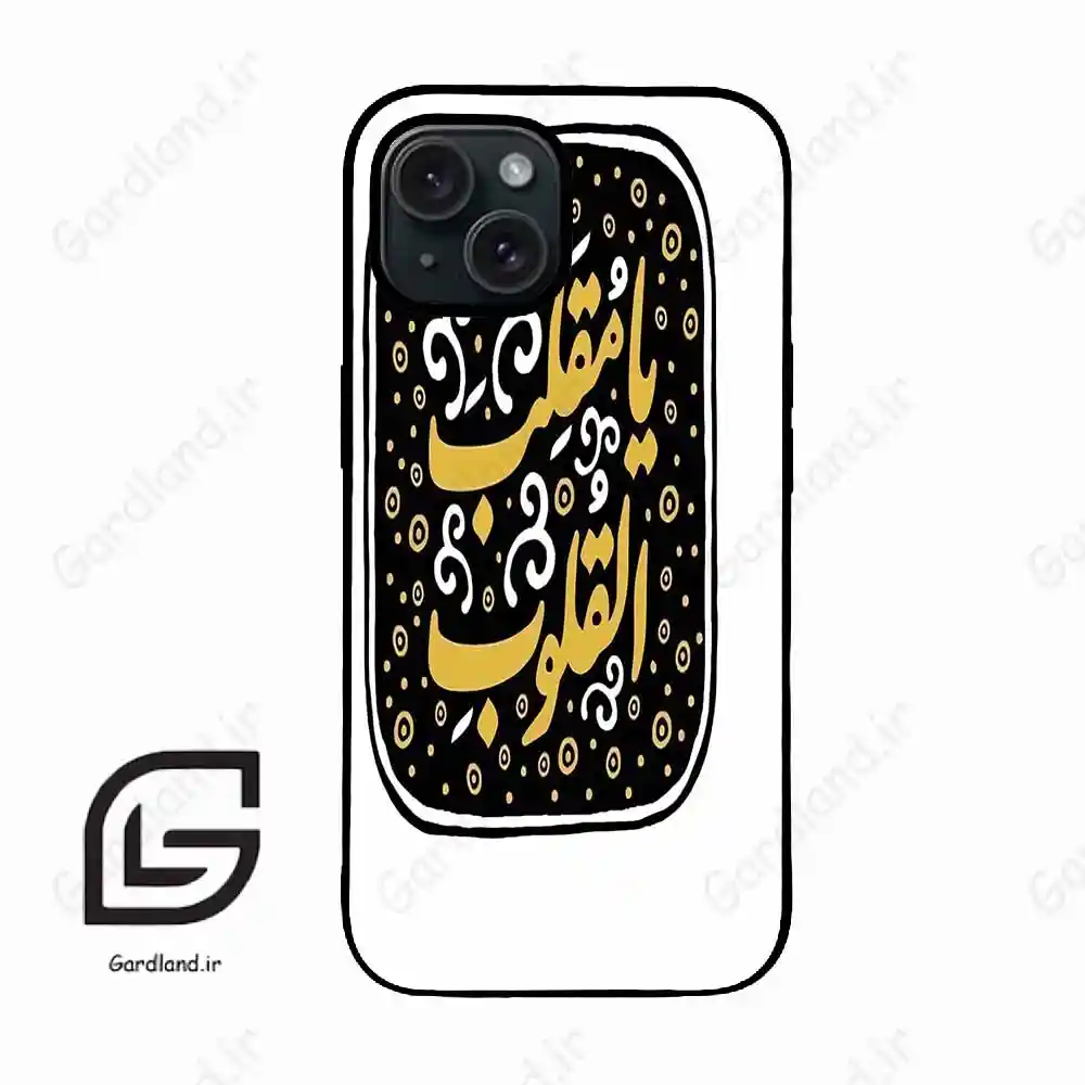 قاب گوشی آیفون 15 (Iphone 15 ) طرح دعا کد 2904