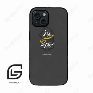 قاب گوشی آیفون 15 (Iphone 15 ) طرح نوشته کد 2910