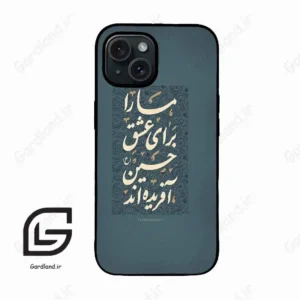 قاب گوشی آیفون 15 (Iphone 15 ) طرح نوشته کد 2912