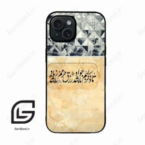 قاب گوشی آیفون 15 (Iphone 15 ) طرح نوشته کد 2923