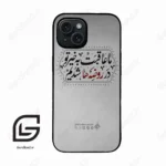 قاب گوشی آیفون 15 (Iphone 15 ) طرح نوشته کد 2935