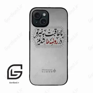 قاب گوشی آیفون 15 (Iphone 15 ) طرح نوشته کد 2935