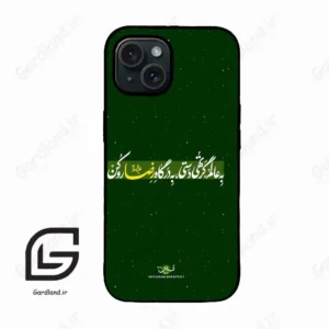 قاب گوشی آیفون 15 (Iphone 15 ) طرح متن کد 2936