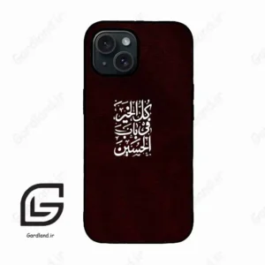 قاب گوشی آیفون 15 (Iphone 15 ) طرح نوشته کد 2942