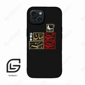 قاب گوشی آیفون 15 (Iphone 15 ) طرح مذهبی کد 2943