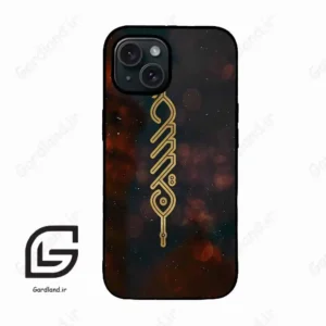 قاب گوشی آیفون 15 (Iphone 15 ) طرح نوشته کد 2944