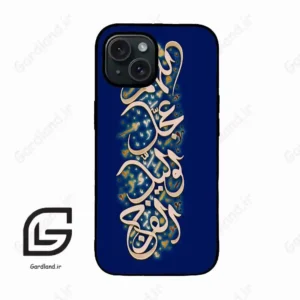 قاب گوشی آیفون 15 (Iphone 15 ) طرح نوشته کد 2945
