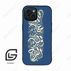 قاب گوشی آیفون 15 (Iphone 15 ) طرح نوشته کد 2947
