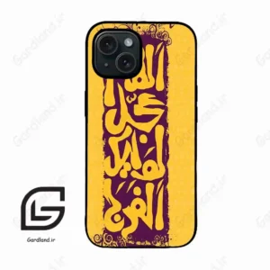 قاب گوشی آیفون 15 (Iphone 15 ) طرح مذهبی کد 2951