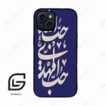 قاب گوشی آیفون 15 (Iphone 15 ) طرح نوشته کد 2952