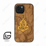 قاب گوشی آیفون 15 (Iphone 15 ) طرح متن کد 2955