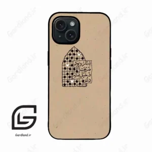 قاب گوشی آیفون 15 (Iphone 15 ) طرح نوشته کد 2957