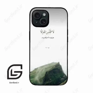 قاب گوشی آیفون 15 (Iphone 15 ) طرح دعا کد 2963