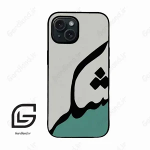قاب گوشی آیفون 15 (Iphone 15 ) طرح شکر کد 2967