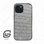 قاب گوشی آیفون 15 (Iphone 15 ) طرح نوشته کد 2970