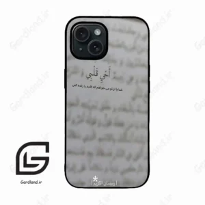 قاب گوشی آیفون 15 (Iphone 15 ) طرح نوشته کد 2970