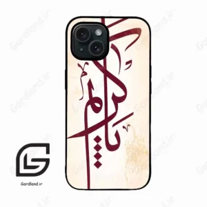 قاب گوشی آیفون 15 (Iphone 15 ) طرح نوشته کد 2980