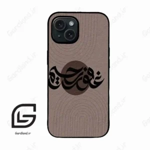 قاب گوشی آیفون 15 (Iphone 15 ) طرح نوشته کد 2981