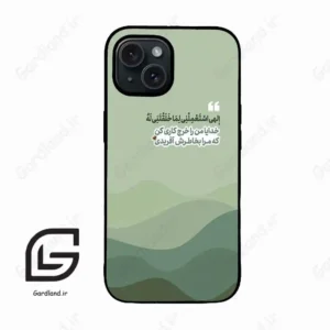 قاب گوشی آیفون 15 (Iphone 15 ) طرح نوشته کد 2982