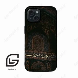 قاب گوشی آیفون 15 (Iphone 15 ) طرح نوشته کد 2992