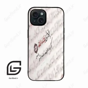 قاب گوشی آیفون 15 (Iphone 15 ) طرح نوشته کد 2995