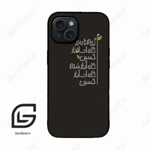 قاب گوشی آیفون 15 (Iphone 15 ) طرح نوشته کد 2997