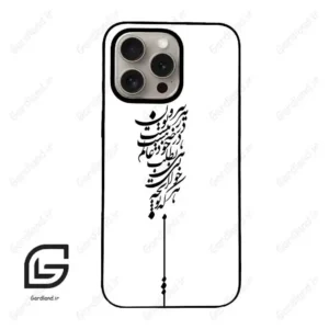 قاب گوشی آیفون 15 پرو (Iphone 15 Pro ) طرح نوشته کد 2191