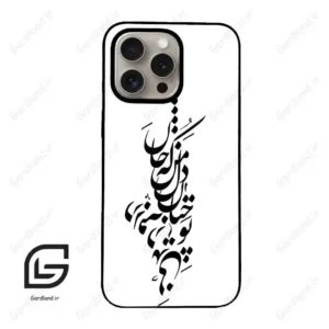 قاب گوشی آیفون 15 پرو (Iphone 15 Pro ) طرح نوشته کد 2262