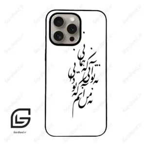 قاب گوشی آیفون 15 پرو (Iphone 15 Pro ) طرح نوشته کد 2270