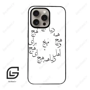 قاب گوشی آیفون 15 پرو (Iphone 15 Pro ) طرح نوشته کد 2275