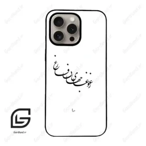 قاب گوشی آیفون 15 پرو (Iphone 15 Pro ) طرح نوشته کد 2282