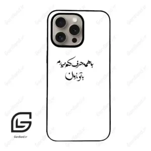 قاب گوشی آیفون 15 پرو (Iphone 15 Pro ) طرح نوشته کد 2283