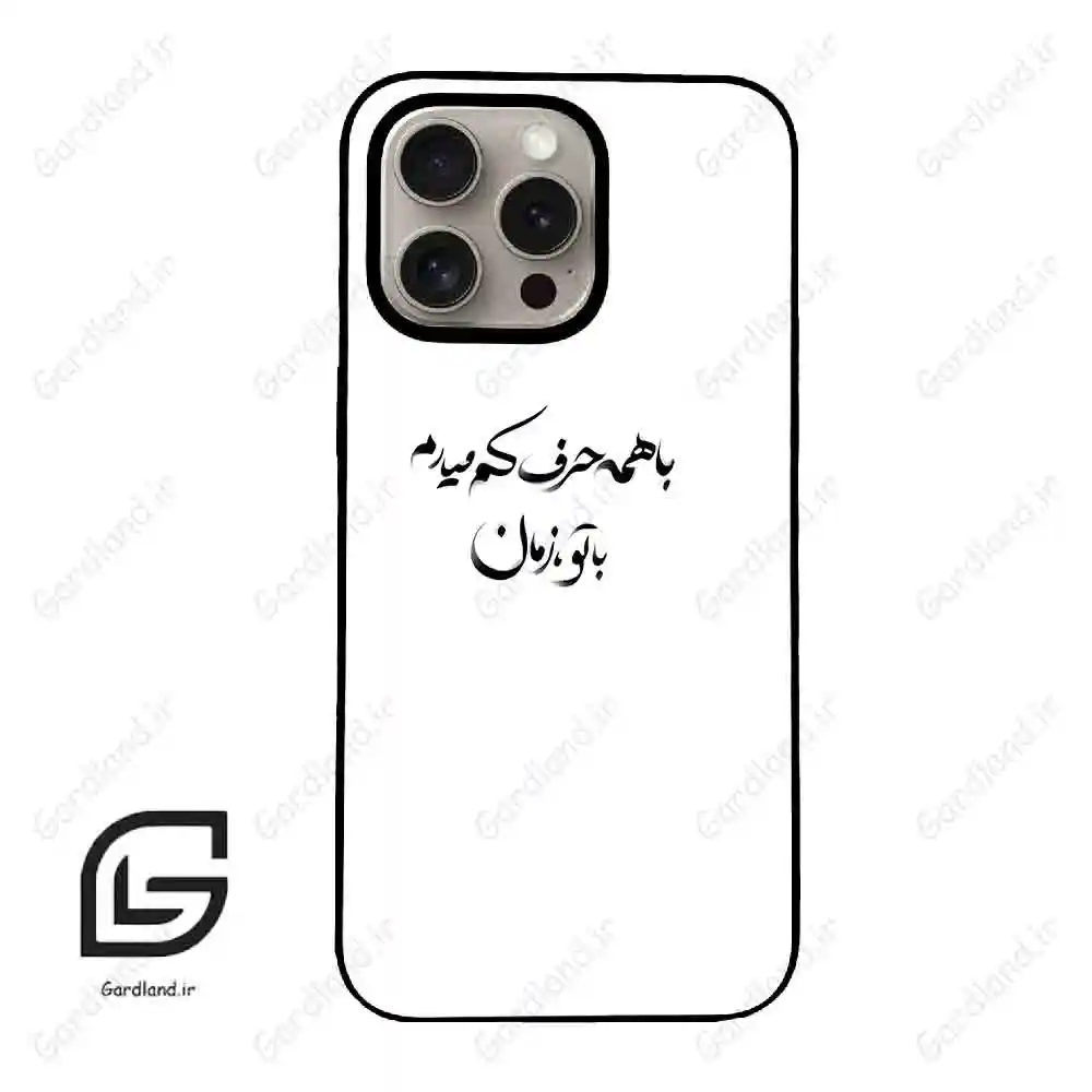 قاب گوشی آیفون 15 پرو (Iphone 15 Pro ) طرح نوشته کد 2283