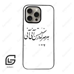 قاب گوشی آیفون 15 پرو (Iphone 15 Pro ) طرح نوشته کد 2284