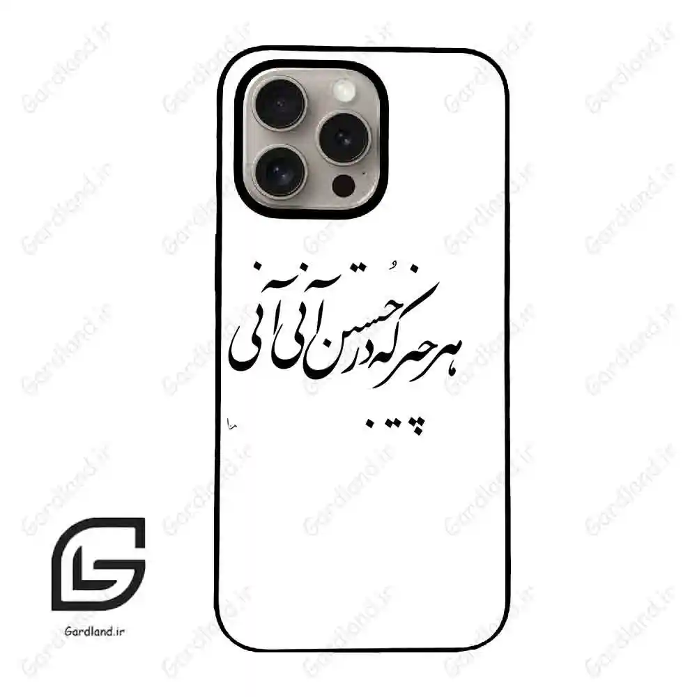 قاب گوشی آیفون 15 پرو (Iphone 15 Pro ) طرح نوشته کد 2284