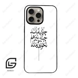 قاب گوشی آیفون 15 پرو (Iphone 15 Pro ) طرح نوشته کد 2285