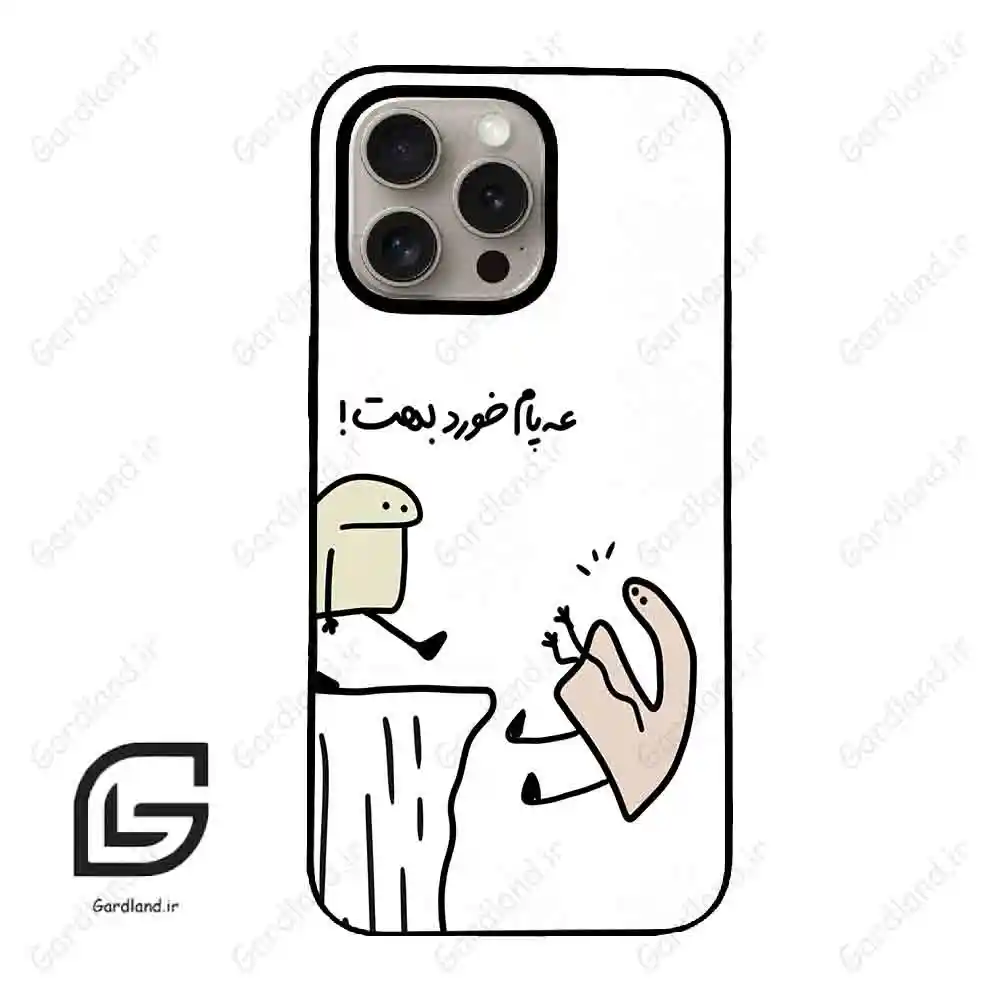 قاب گوشی آیفون 15 پرو (Iphone 15 Pro ) طرح بانمک کد 2828