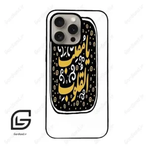 قاب گوشی آیفون 15 پرو (Iphone 15 Pro ) طرح دعا کد 2904