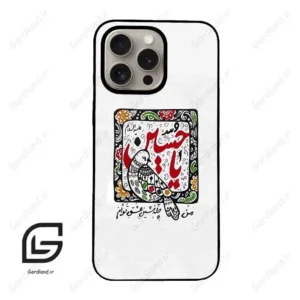 قاب گوشی آیفون 15 پرو (Iphone 15 Pro ) طرح یاحسین کد 2905