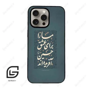 قاب گوشی آیفون 15 پرو (Iphone 15 Pro ) طرح نوشته کد 2912